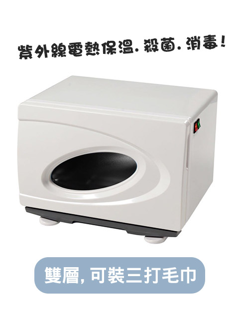 KT-9136毛巾消毒箱(三打裝)