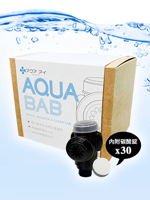 日本原裝進口AQUA碳酸頭皮淨化洗髮錠x30入+微米氣泡螺旋沐浴器組合